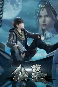 Некрополь бессмертных