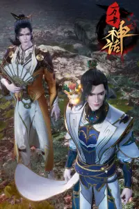 Древний миф