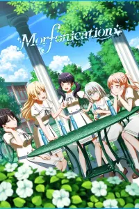 Ура мечте! Морфонизация