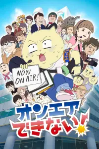 Мы не можем выйти в прямой эфир!