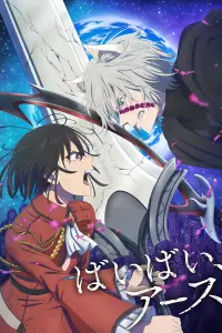 Пока-пока, Земля [ТВ-2]