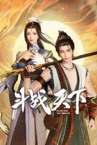 Битва за трон