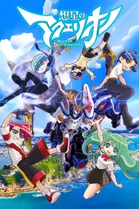 Акварион [ТВ-4]