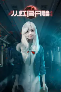 С тех пор, как вошла Красная Луна