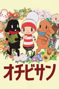 Дневник Отиби