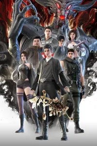 Собиратель божественного