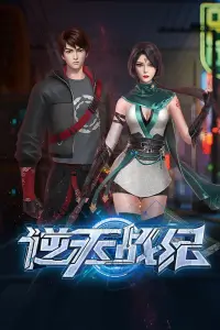 Война против небес