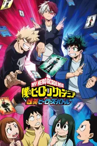 Моя геройская академия (спэшл)