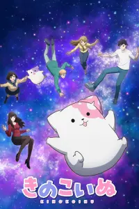 Грибной щенок