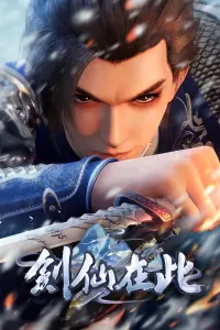 А вот и бессмертный мечник 2