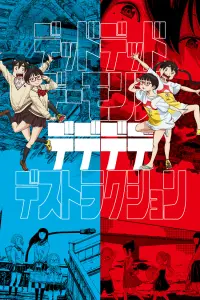 Мёртвые-мёртвые демоны ONA