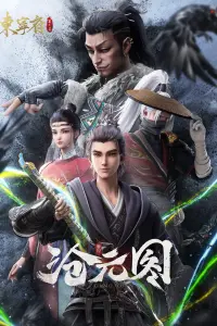 Лазурное наследие: Префектура Дуннин