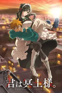 Ты — горничная