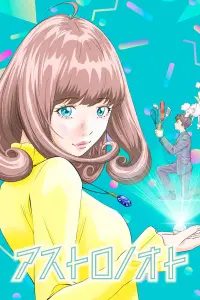 Записи Астро