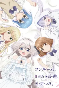 Студия, солнечная сторона, есть ангел