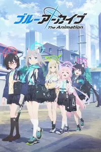 Синий архив