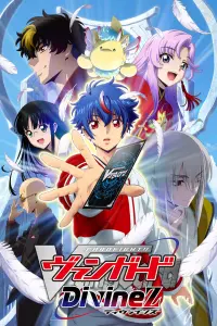 Карточные бои Авангарда: Святая Зет [ТВ-1]