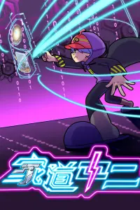 Семья второго класса