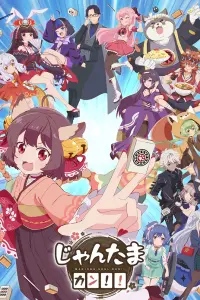 Душа маджонга: Кан!