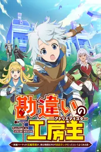 Непонятый мастер ателье