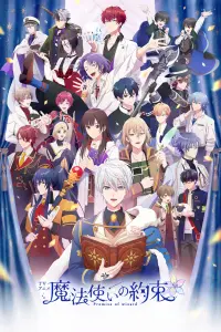 Клятва волшебника