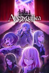 Ура мечте! Аве музыка