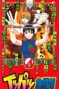 Мисс Критические дни