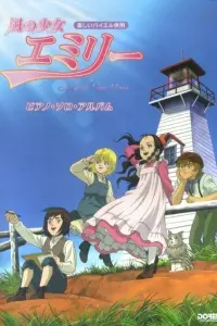 Ветер Эмили