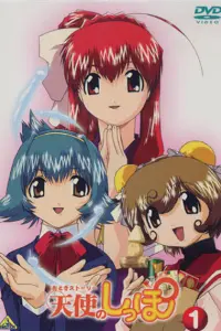 Ангельский хвостик