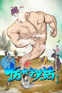 Сто тысяч плохих шуток