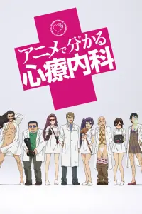 Чудная психосоматическая медицина