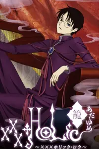 Триплексоголик Ро Адаюмэ