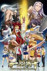 Школьные войны OVA-2