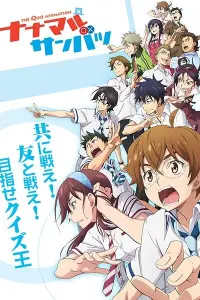 Семь – верно, три – неверно