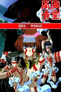 Неоранга - дух южного моря