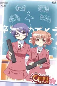 Наброски Хидамари OVA