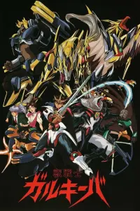 Звери-рыцари