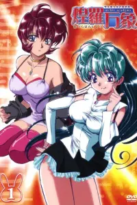 Пси-Академия