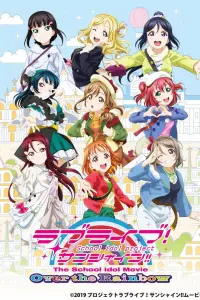 Живая любовь! Сияние! Фильм