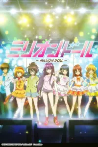 Куколка на миллион