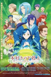 Революция книжного червя