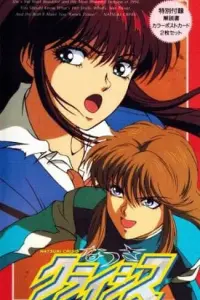 Кризис Нацуки