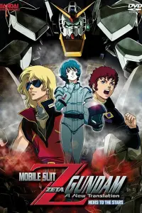 Мобильный воин Зета ГАНДАМ - Новый перевод (фильм первый)