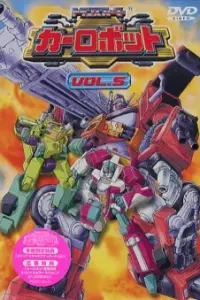 Трансформеры: Автороботы