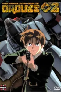 Оргусс 2