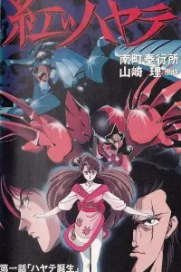 Красный Хаятэ