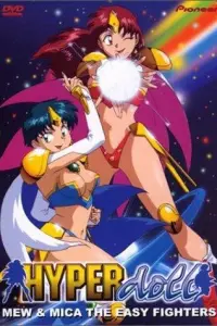 Гипер-кукла