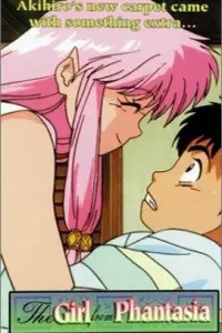 Девушка из Фантазии