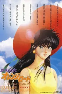 Новые капризы Апельсиновой улицы