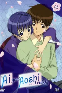 Все оттенки синевы [ТВ-2]